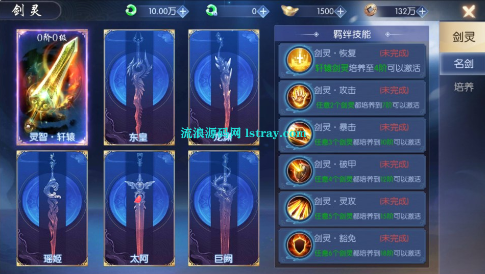 图片[3]-唯美3D仙侠手游【天之禁之永恒仙域多区跨服修复版】2025最新整理Linux手工服务端+管理后台+安卓+授权后台+教程