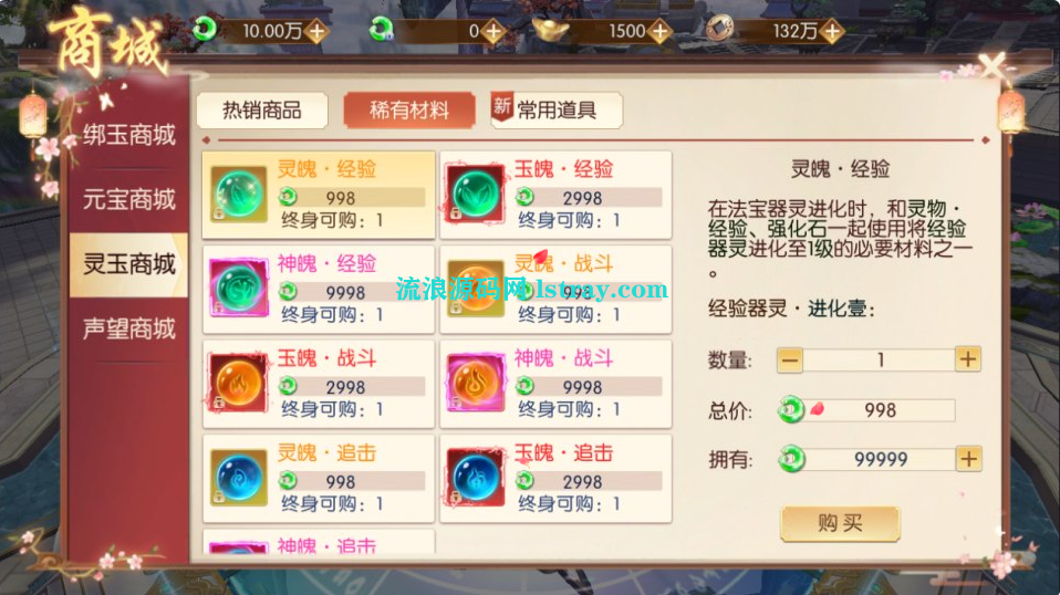 图片[4]-唯美3D仙侠手游【天之禁之永恒仙域多区跨服修复版】2025最新整理Linux手工服务端+管理后台+安卓+授权后台+教程