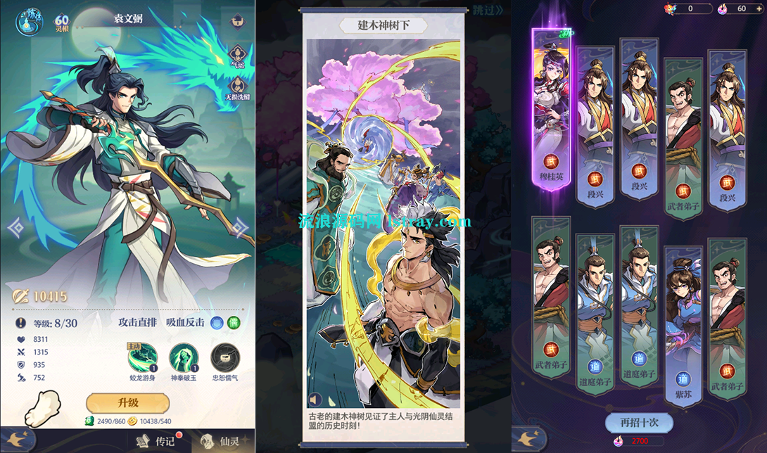 卡牌回合手游【炼仙传说】2025最新整理Win系一键服务端+GM授权后台+双端+详细搭建教程