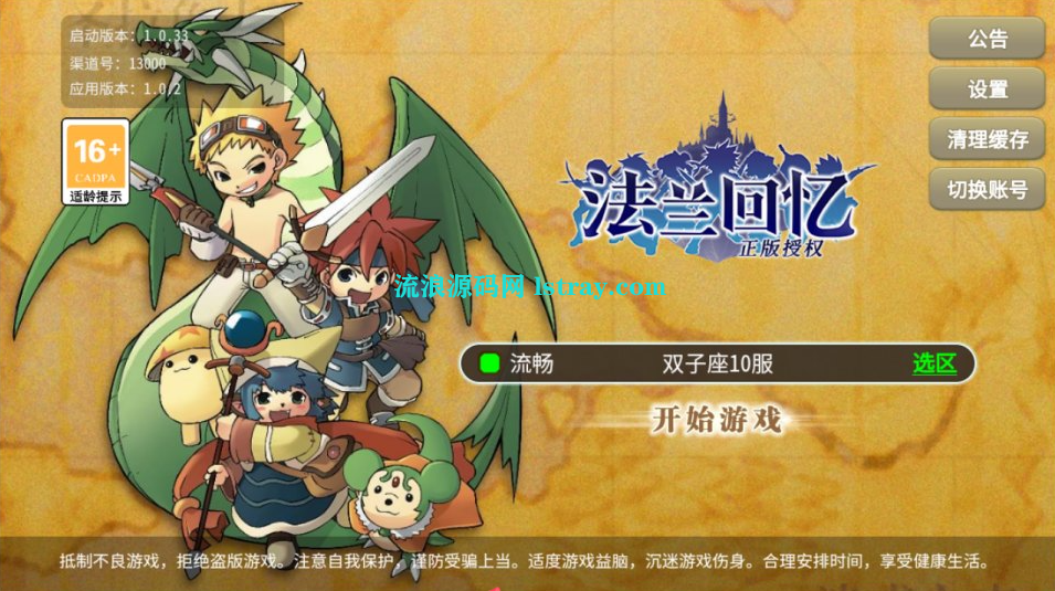 三网H5游戏【复古魔力归来H5高爆第二版】2025整理Linux服务端+GM后台+管理后台+安卓客户端+教程