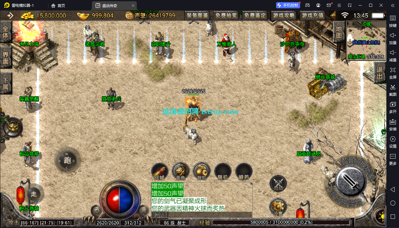 图片[2]-【战神引擎】摸摸登录器-1.76复古盛战传奇免授权服务端+双端+教程
