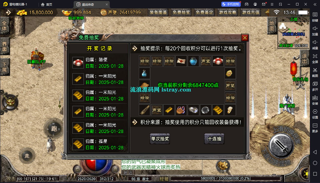 图片[4]-【战神引擎】摸摸登录器-1.76复古盛战传奇免授权服务端+双端+教程