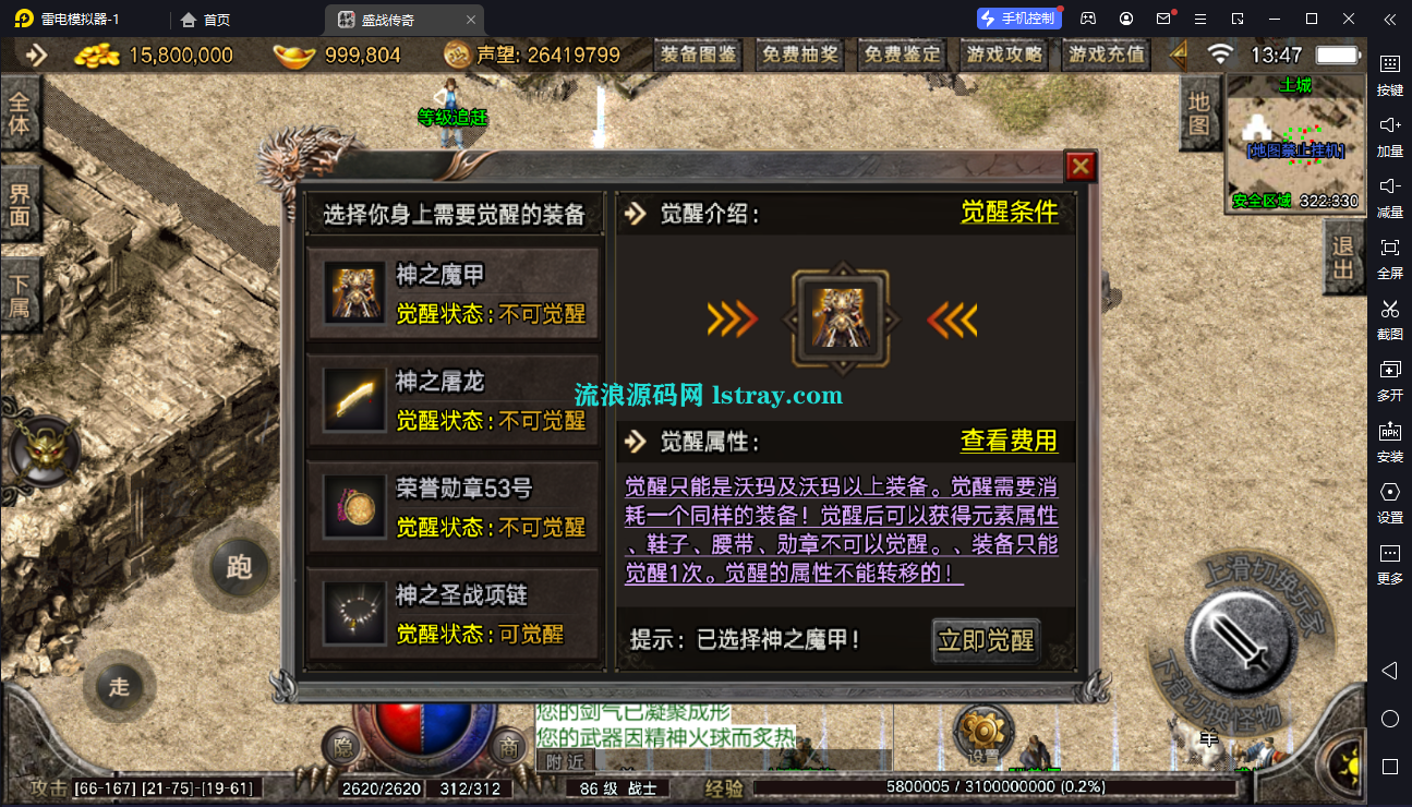 图片[6]-【战神引擎】摸摸登录器-1.76复古盛战传奇免授权服务端+双端+教程