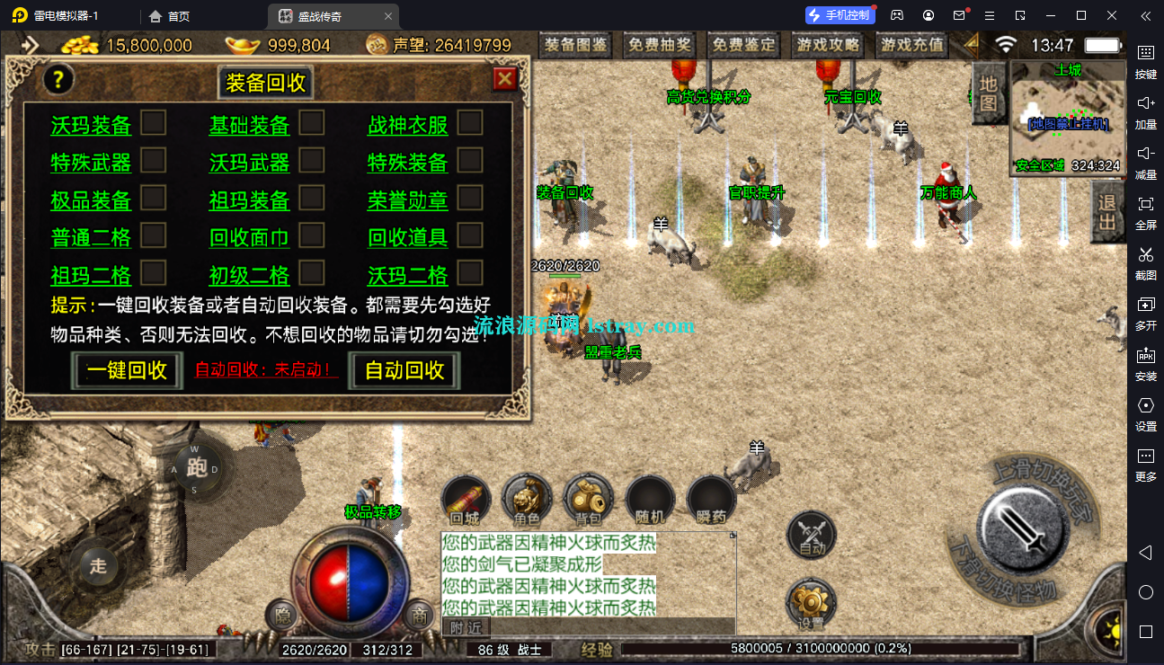 图片[7]-【战神引擎】摸摸登录器-1.76复古盛战传奇免授权服务端+双端+教程