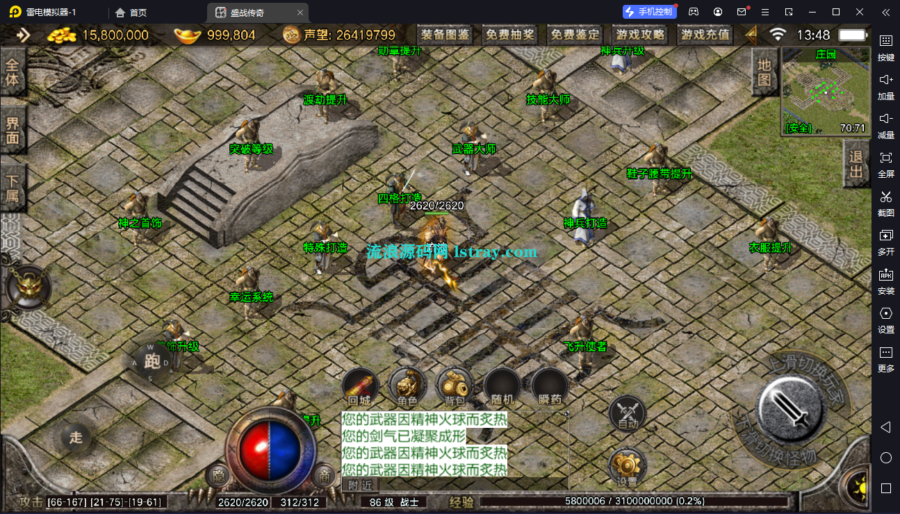 图片[8]-【战神引擎】摸摸登录器-1.76复古盛战传奇免授权服务端+双端+教程