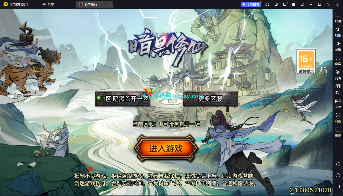 【战神引擎】白猪3-暗黑修仙单职业10大陆服务端+双端+教程