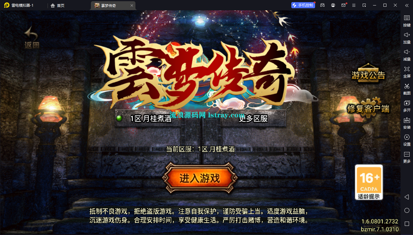 【战神引擎】白猪7-雲梦传奇复古月卡版服务端+双端+教程