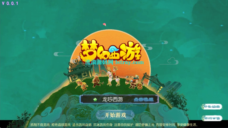 MT3换皮梦幻【龙吟西游尊享挂机版】2025最新整理Linux手工服务端+源码+后台+双端+详细搭建教程