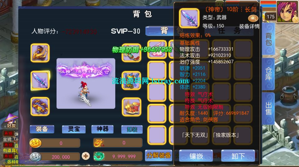 图片[3]-MT3换皮梦幻【龙吟西游尊享挂机版】2025最新整理Linux手工服务端+源码+后台+双端+详细搭建教程