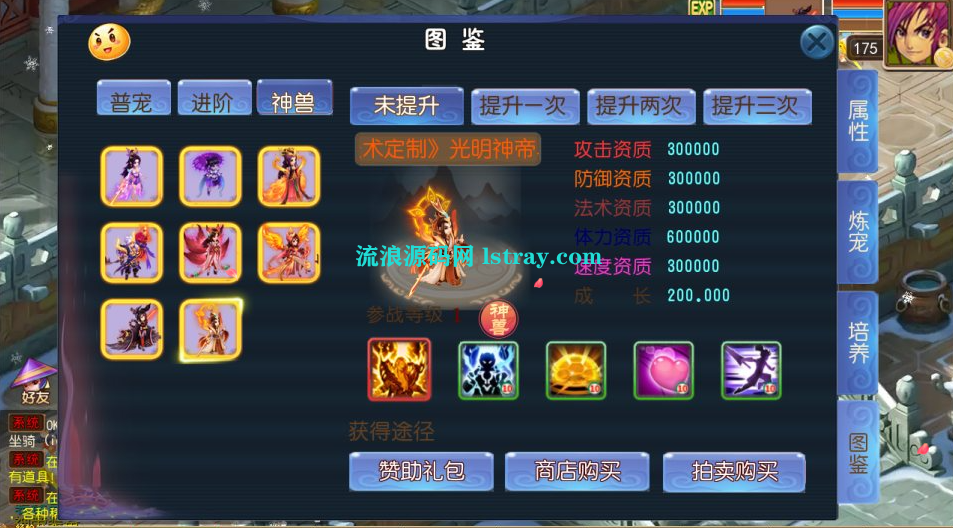 图片[4]-MT3换皮梦幻【龙吟西游尊享挂机版】2025最新整理Linux手工服务端+源码+后台+双端+详细搭建教程