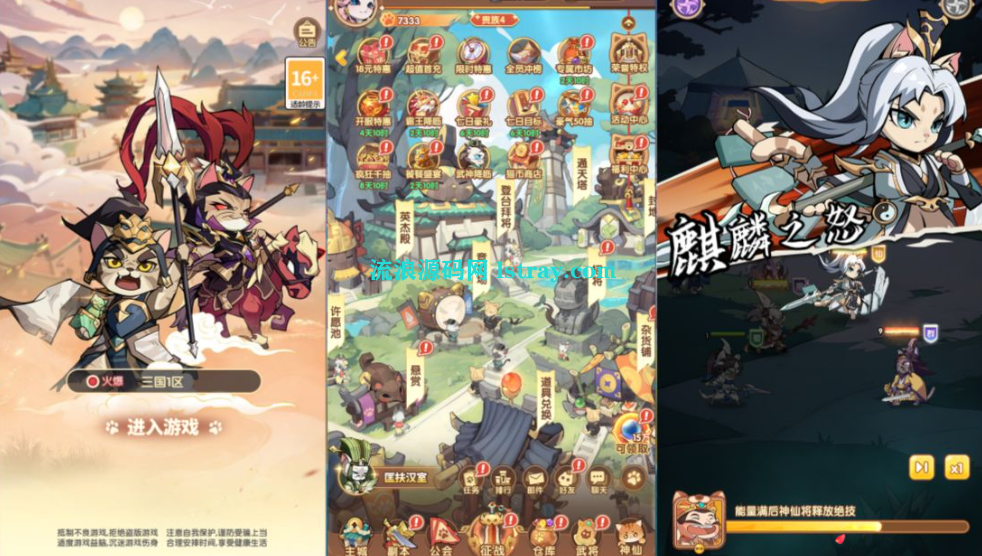 卡牌回合手游【三国猫H5代金券内购跨服版】2025整理Linux手工服务端+全套源码+管理后台+GM授权后台+简易安卓客户端+教程