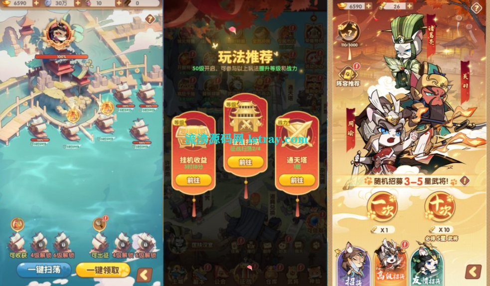 图片[2]-卡牌回合手游【三国猫H5代金券内购跨服版】2025整理Linux手工服务端+全套源码+管理后台+GM授权后台+简易安卓客户端+教程