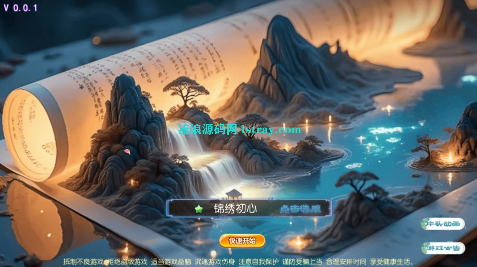 MT3换皮梦幻【锦绣初心全突破尊享挂机版】2025最新整理Linux手工服务端+源码+后台+双端+详细搭建教程