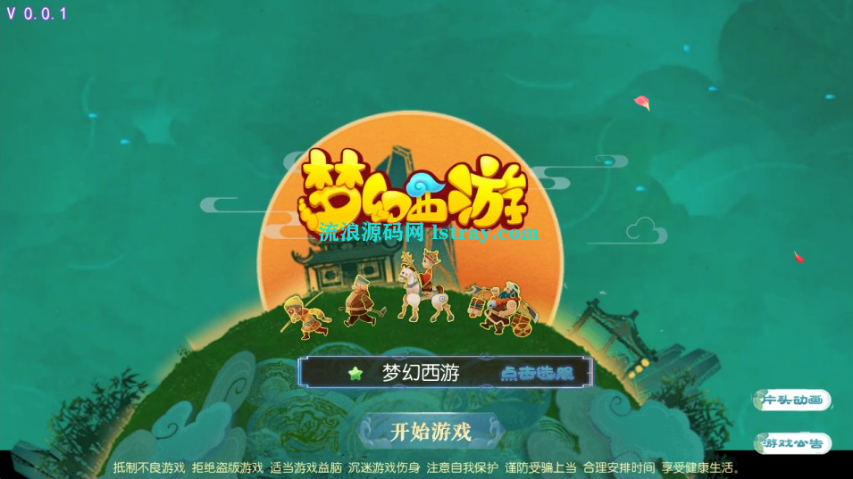 MT3换皮梦幻【梦十一挂机尊享定制版】2025最新整理Linux手工服务端+源码+后台+双端+详细搭建教程