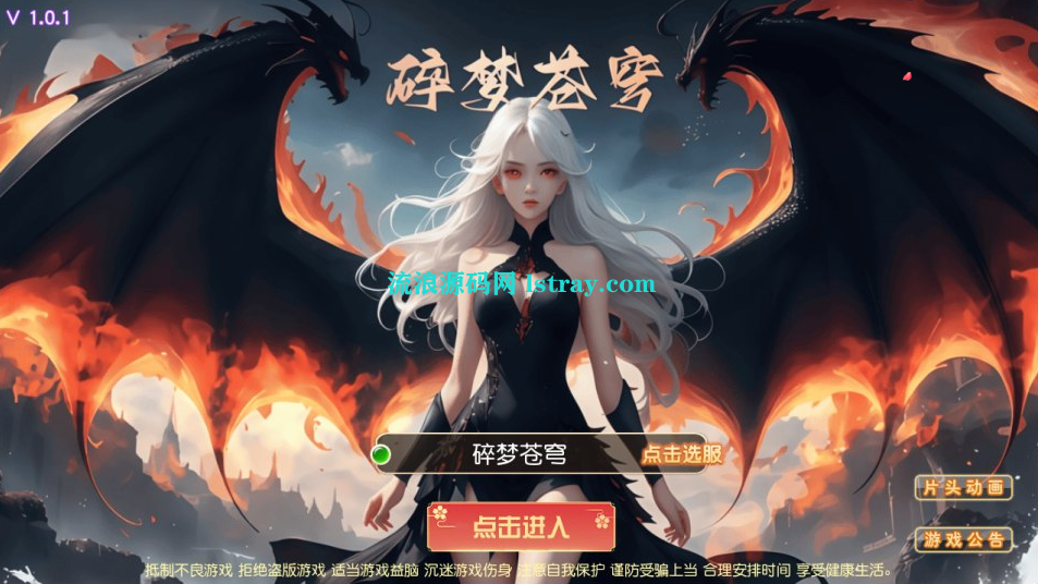 MT3换皮梦幻【碎梦苍穹挂机尊享版】2025最新整理Linux手工服务端+源码+后台+双端+详细搭建教程