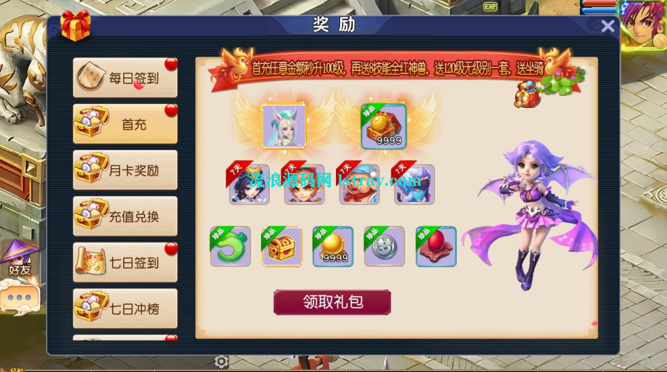 图片[2]-MT3换皮梦幻【碎梦苍穹挂机尊享版】2025最新整理Linux手工服务端+源码+后台+双端+详细搭建教程