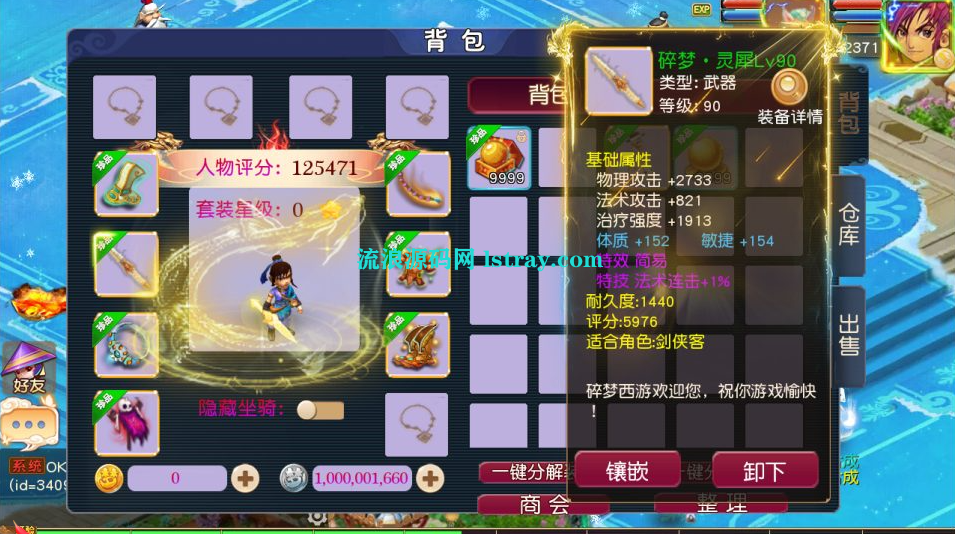 图片[3]-MT3换皮梦幻【碎梦苍穹挂机尊享版】2025最新整理Linux手工服务端+源码+后台+双端+详细搭建教程
