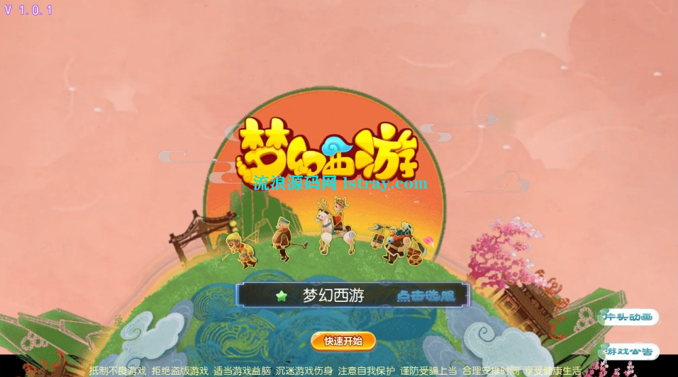 MT3换皮梦幻【楚风十年定制尊享挂机版】2025最新整理Linux手工服务端+源码+后台+双端+详细搭建教程