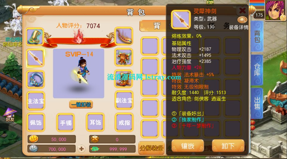 图片[2]-MT3换皮梦幻【楚风十年定制尊享挂机版】2025最新整理Linux手工服务端+源码+后台+双端+详细搭建教程