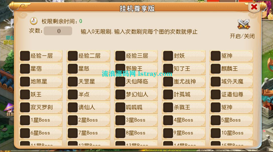 图片[4]-MT3换皮梦幻【楚风十年定制尊享挂机版】2025最新整理Linux手工服务端+源码+后台+双端+详细搭建教程