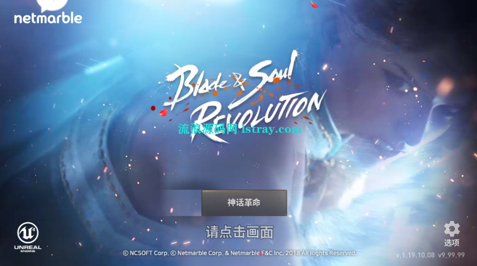 角色扮演3D手游【新剑灵M神话革命八职业】2025年整理Win系手工端+双端+后台+教程