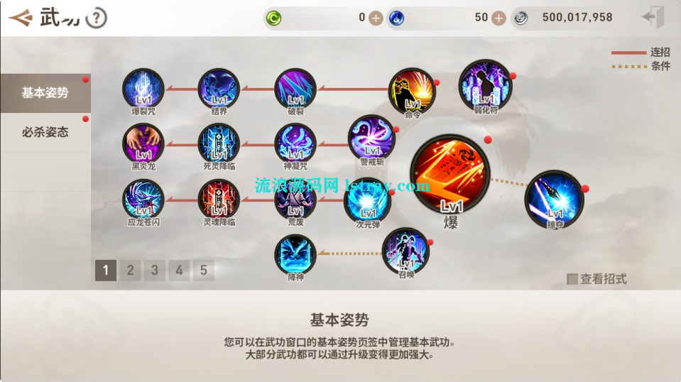 图片[5]-角色扮演3D手游【新剑灵M神话革命八职业】2025年整理Win系手工端+双端+后台+教程
