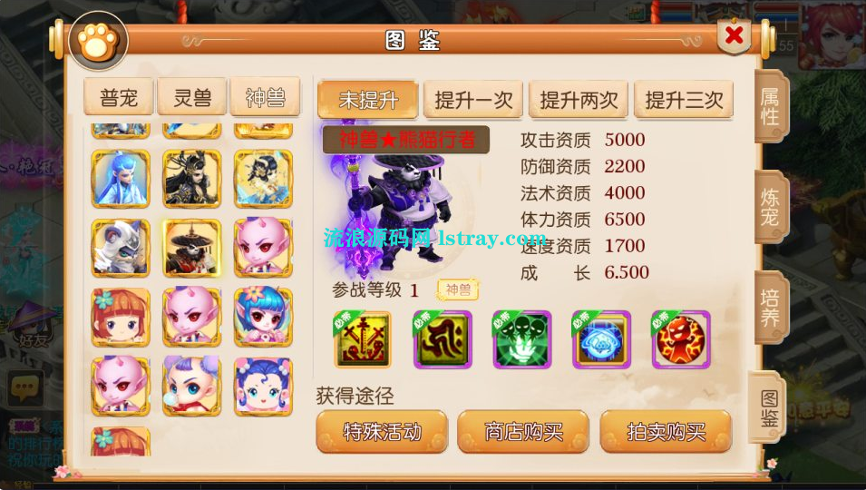 图片[4]-MT3换皮梦幻【幻之星辰释厄转尊享挂机版】2025最新整理Linux手工服务端+源码+后台+双端+详细搭建教程