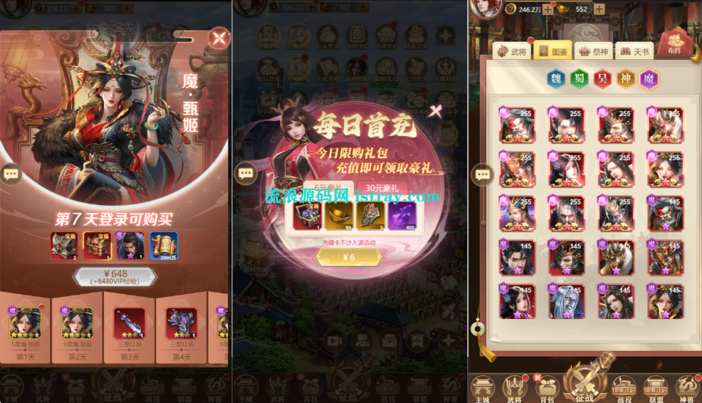 三网H5游戏【神机三国H5】2025整理Linux服务端+GM后台+源码+教程
