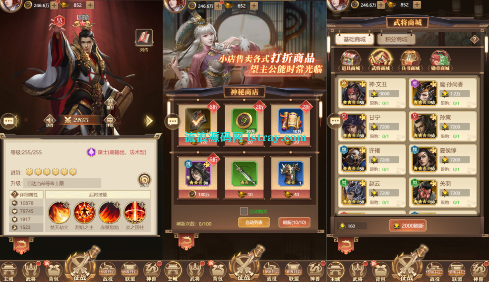 图片[2]-三网H5游戏【神机三国H5】2025整理Linux服务端+GM后台+源码+教程