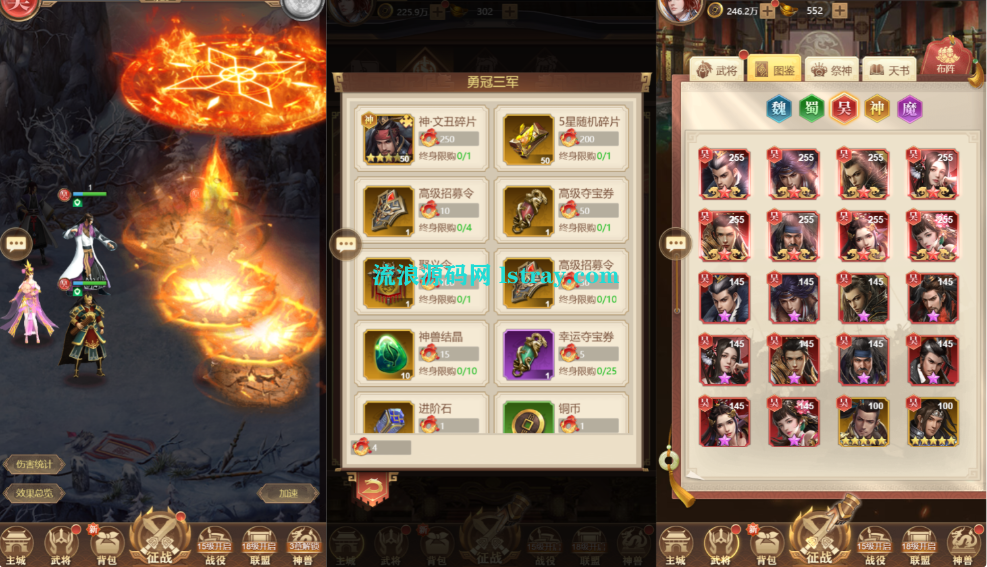 图片[3]-三网H5游戏【神机三国H5】2025整理Linux服务端+GM后台+源码+教程