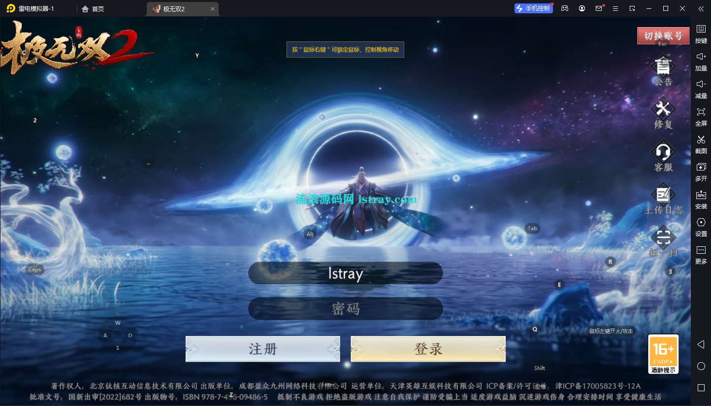 3D动作ARPG手游【极无双2完整优化版】2025整理Linux手工服务端+lua加解密工具+本地注册+本地热更+GM授权后台+安卓+详细搭建教程-流浪源码网