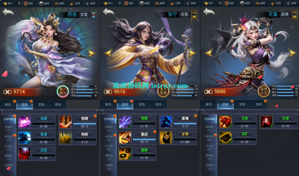 三网H5游戏【三国·兵临天下代金券内购七合M8版】2025整理Linux服务端+GM后台+简易安卓客户端+教程