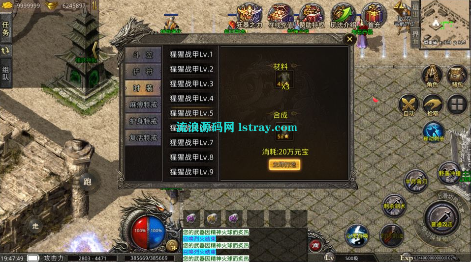 XO三端引擎传奇手游【铁血沉默三职业五大陆】2025整理Win系服务端+安卓苹果双端+教程