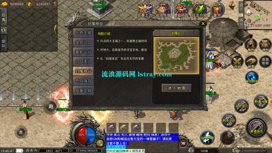 图片[2]-XO三端引擎传奇手游【铁血沉默三职业五大陆】2025整理Win系服务端+安卓苹果双端+教程