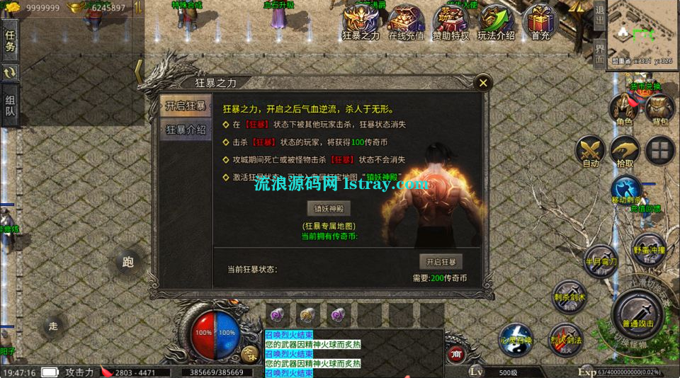 图片[3]-XO三端引擎传奇手游【铁血沉默三职业五大陆】2025整理Win系服务端+安卓苹果双端+教程