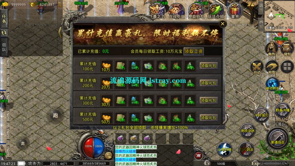 图片[4]-XO三端引擎传奇手游【铁血沉默三职业五大陆】2025整理Win系服务端+安卓苹果双端+教程
