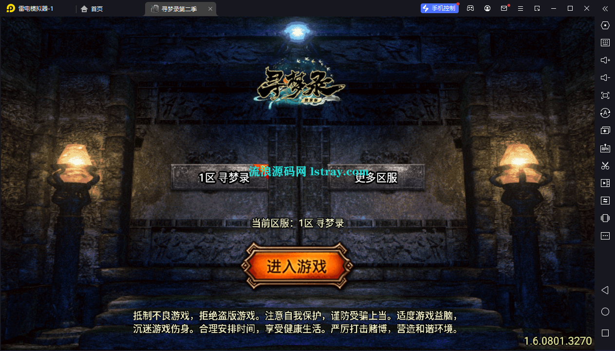 图片[1]-【战神引擎】白猪5-寻梦录第二季4大陆单职业服务端+双端+教程