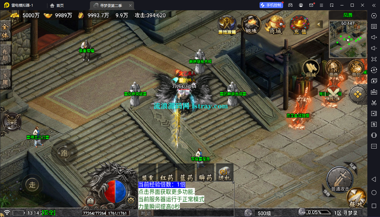 图片[2]-【战神引擎】白猪5-寻梦录第二季4大陆单职业服务端+双端+教程