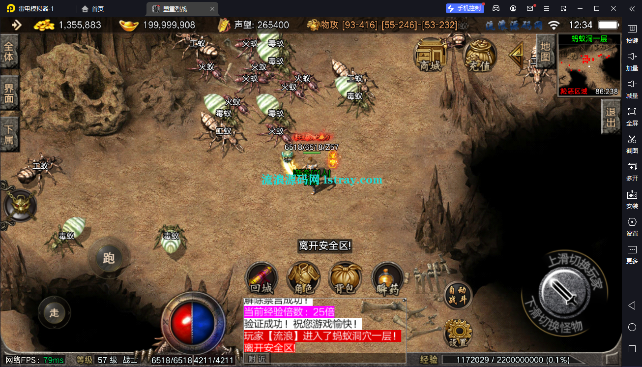 图片[4]-[寄售]【战神引擎】摸摸登录器-1.76盟重烈战天之终极免授权服务端+双端+教程