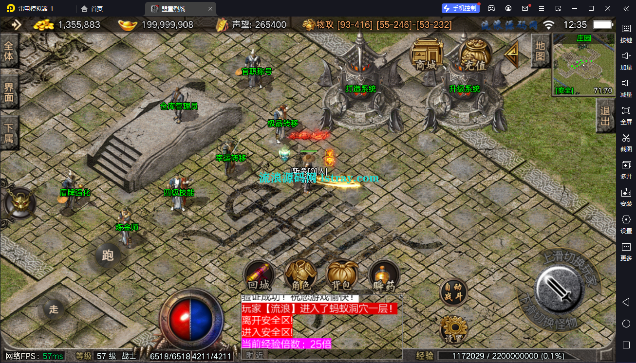 图片[5]-[寄售]【战神引擎】摸摸登录器-1.76盟重烈战天之终极免授权服务端+双端+教程