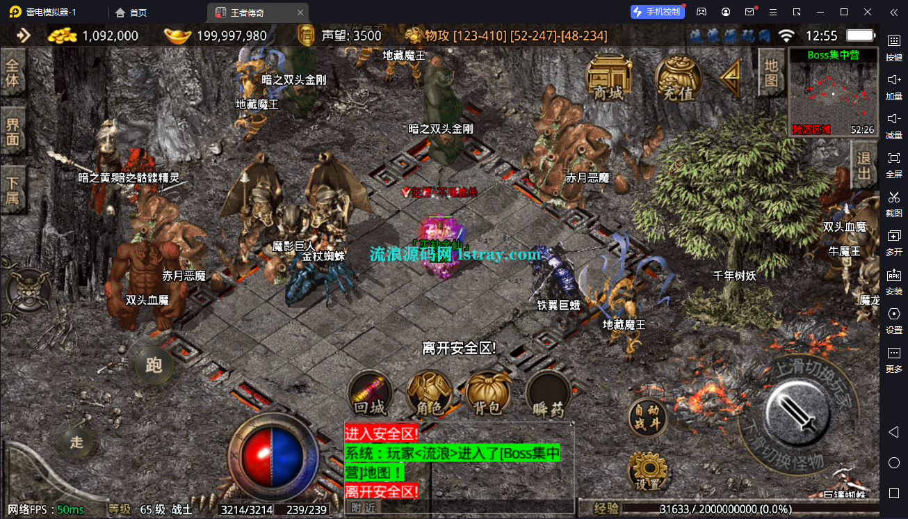 图片[6]-[寄售]【战神引擎】摸摸登录器-1.80王者传奇战神终极免授权服务端+双端+教程