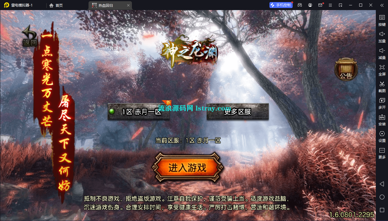 [寄售]【战神引擎】白猪3-1.80热血回归复古服务端+双端+教程