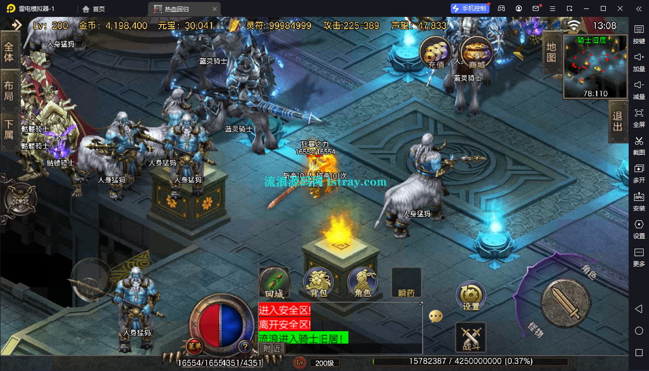 图片[4]-[寄售]【战神引擎】白猪3-1.80热血回归复古服务端+双端+教程