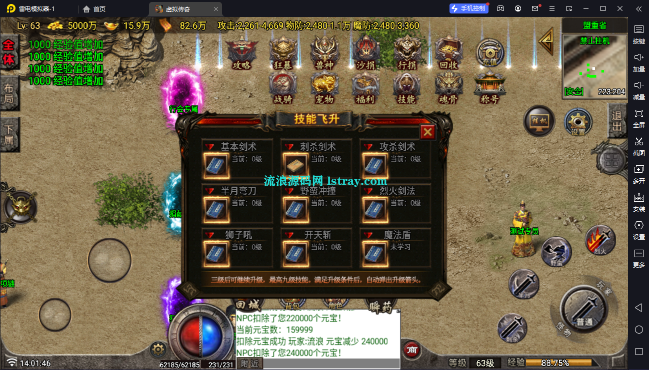 图片[11]-[寄售]【战神引擎】白猪7-生肖传奇三大陆单职业(虚拟传奇)服务端+双端+教程