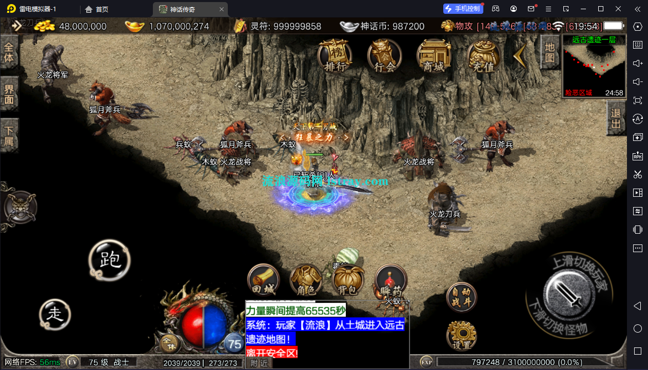 图片[5]-[寄售]【战神引擎】摸摸登录器-1.80神话传奇免授权服务端+双端+教程
