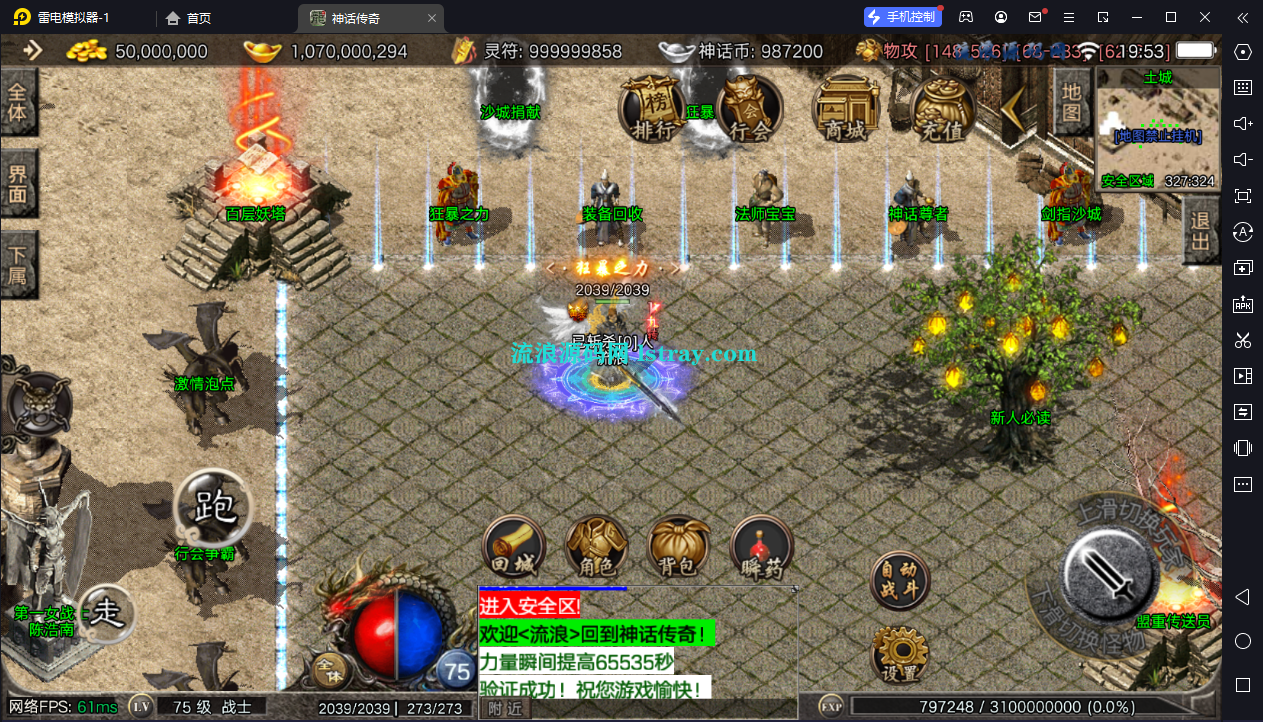 图片[2]-[寄售]【战神引擎】摸摸登录器-1.80神话传奇免授权服务端+双端+教程