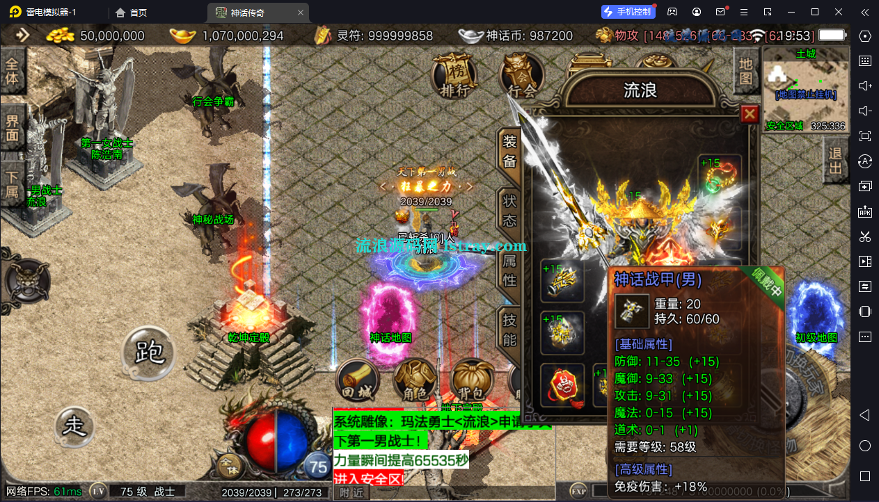 图片[3]-[寄售]【战神引擎】摸摸登录器-1.80神话传奇免授权服务端+双端+教程
