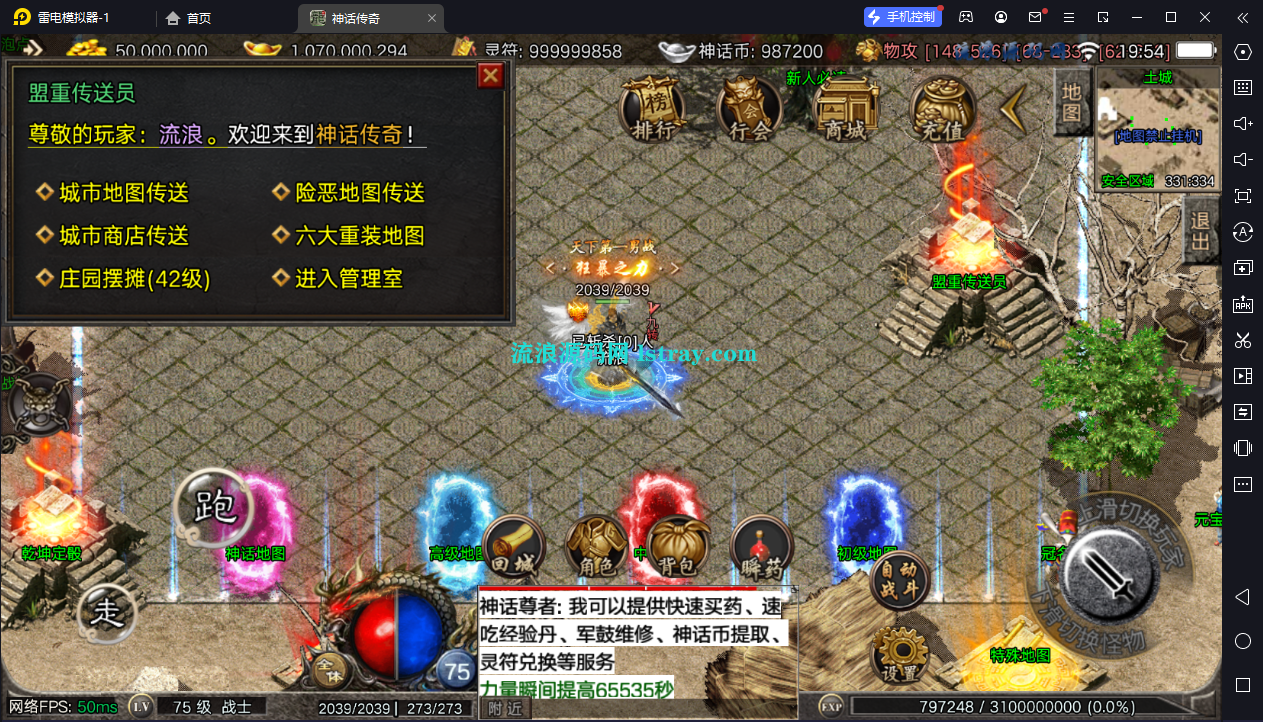 图片[4]-[寄售]【战神引擎】摸摸登录器-1.80神话传奇免授权服务端+双端+教程