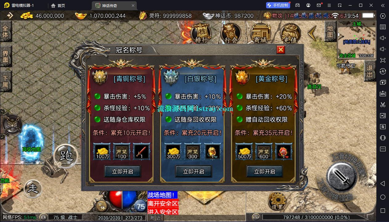 图片[7]-[寄售]【战神引擎】摸摸登录器-1.80神话传奇免授权服务端+双端+教程