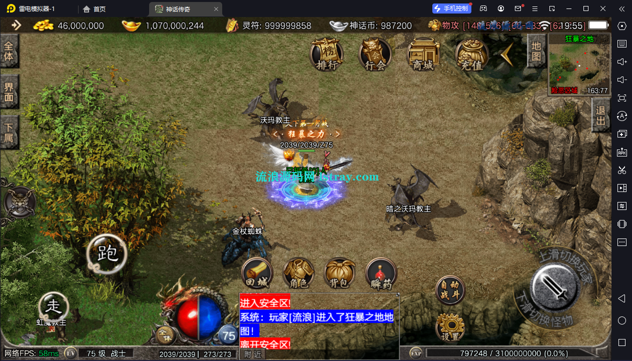 图片[8]-[寄售]【战神引擎】摸摸登录器-1.80神话传奇免授权服务端+双端+教程